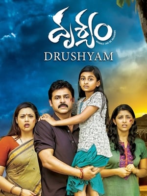 Drushyam (2014) (Hindi – Telugu) Dual Audio UnCut HDRip 720p – 480p