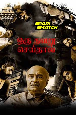Oru Thavaru Seidhal 2024 Tamil 1080p CAMRip