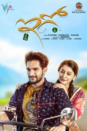 Ego (2018) (Hindi -Telugu) Dual Audio 720p UnCut HDRip [1.2GB]